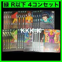 DBFW 神龍への願い 緑 R 以下 4コンセット+L ピッコロ:SH