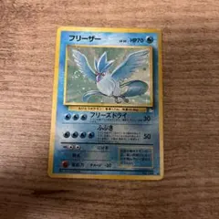 ポケモンカード フリーザー 旧裏面のサムネイル