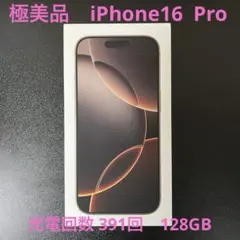 2025年最新】iPhone 16 pro デザートチタニウムの人気アイテム - メルカリ