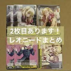 プロセカ プロジェクトセカイ ヴァイス ヴァイスシュヴァルツ レオニード レオニ