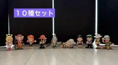 ワンピース　ONE PIECE 食玩・ガチャ　まとめ売り　１０種セット