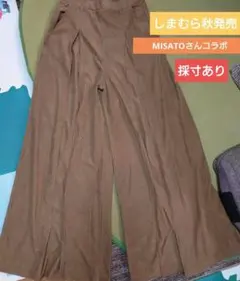 専用！採寸写真あり！ブラウン 細タッグコーデュロイ ワイドパンツ