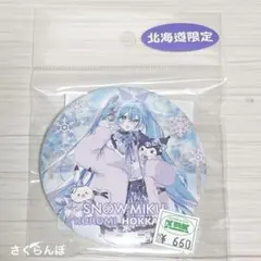 星の林様 リクエスト 2点 まとめ商品