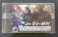 ウルトラマンカードゲーム　プロモ　ジャグラー死す!