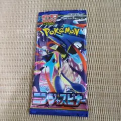 ニンジャスピナー 単品1パック 未開封パック バラ売り ポケモンカード