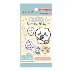 ちいかわ　あつめてシールガム　全50種類コンプリートセット