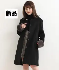 マジェスティックレゴン　ファー袖ノーカラーコート　ブラック　新品