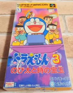 ま*か様 ドラえもん3 のび太と時の宝玉　スーパーファミコン　ソフト　動作確認済
