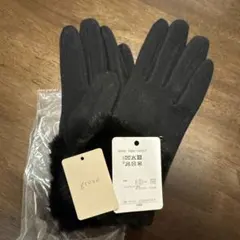 grove ファー手袋