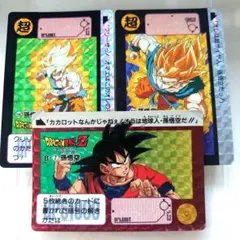 1993年当】ドラゴンボール カードダス 全員出撃 545 546 プリズム