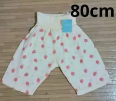 80cm【新品未使用!!】ズボン★腹巻き付き★保育園★パジャマ★肌着★ベビー★