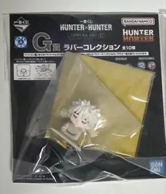 HUNTER×HUNTER 一番くじ G賞 ラバーコレクション コムギ