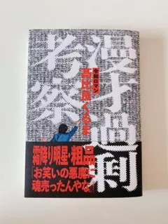 Item thumbnail for item 254b231d-52e5-42a4-9ccb-289d8c7b0842