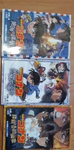 名探偵コナン 3巻セット