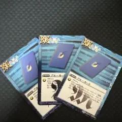 バトルスピリッツ　ブルーカード