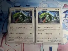 ポケモンカード レックウザ ターボストーム ミラー SM4+ - メルカリ