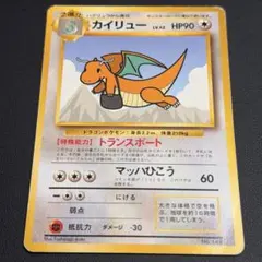カイリュー ANA プロモ ジェットでゲットだ！ PROMO 旧裏 希少】【プロモ】【旧裏】【美品】【センタリング◎】カイリュー ANA