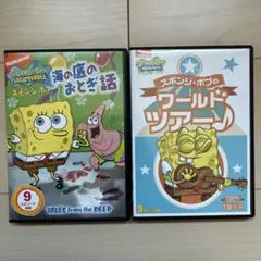スポンジ・ボブ　DVD 2点まとめ売り