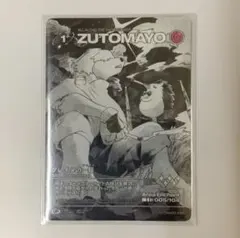 ずとまよカード　グレイ ZUTOMAYO グレイ キャラクターカード - メルカリ