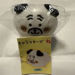 ナガノキャラクターズ　ねそべりぬいぐるみ パグ