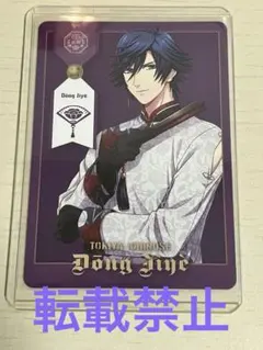 2025年最新】No more トキヤの人気アイテム - メルカリ