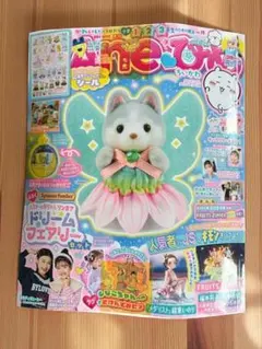 シルバニアファミリー ハスキーの赤ちゃんドリームフェア・Aneひめ vol.19