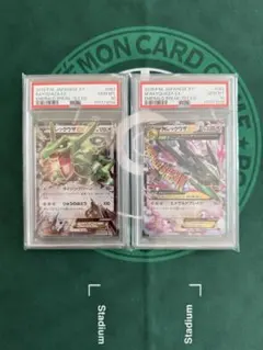 レックウザEX MレックウザEX PSA10 連番セット　xy