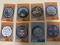 マンホールカード　8枚セット
