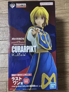 一番くじ HUNTER×HUNTER クラピカ ラストワン賞 フィギュア