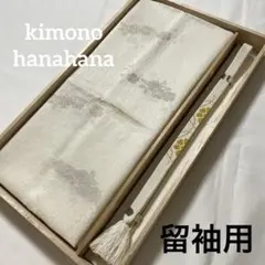 美品 留袖用 正絹 礼装用 帯揚げ 帯締め 2点セット 白 金