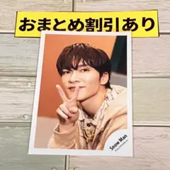 Snow Man 深澤辰哉 雑誌類特典 4枚 - メルカリ