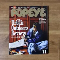 POPEYE / ポパイ 2025年11月号「山から街まで着たい服。」