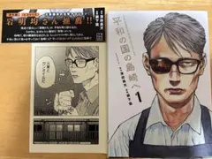 2025年最新】平和の国の島崎へ全巻の人気アイテム - メルカリ