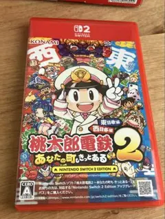桃太郎電鉄2 Switch ～あなたの町も きっとある～ DLCコード付き