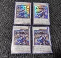 Vジャンプ2026年1月号 遊戯王 三英の相剣師 4枚セット