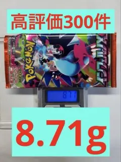 j*n様 インフェルノx8.71g