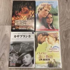 名作映画DVD 4作品セット