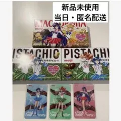 ローソン 明治 ナッツチョコシリーズ企画限定パッケージ セーラームーン