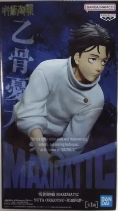 呪術廻戦 MAXIMATIC フィギュア　乙骨憂太