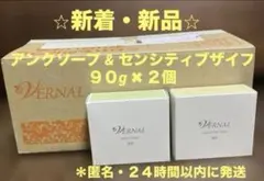リニューアル品】ヴァーナルベーシックソープセット 90g×2個 - メルカリ