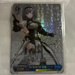 2026年最新】白銀ノエル サインの人気アイテム - メルカリ