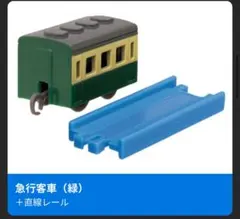 新品 カプセルプラレール 急行客車（緑・赤）セット