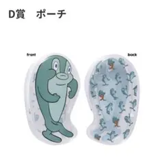 トムとジェリー FUNNY ART! 5 D賞 ポーチ