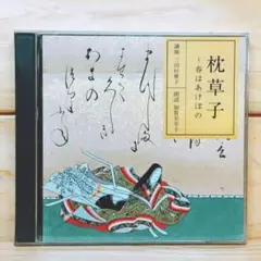 2026年最新】CD 源氏物語 朗読 NHKの人気アイテム - メルカリ