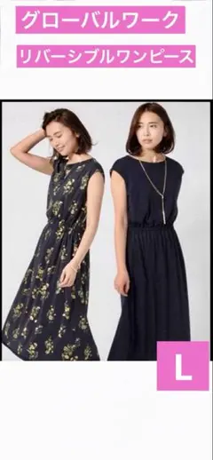 グローバルワーク　リバーシブル花柄 ノースリーブ ロングワンピース
