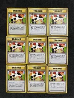 ポケモンカード 旧裏 モーモーミルク9枚セット