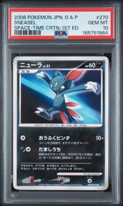 PSA10】ポリゴンZ 067/081 ポケモンカード - メルカリ