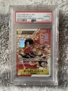 シリアルエース　SEC PSA10