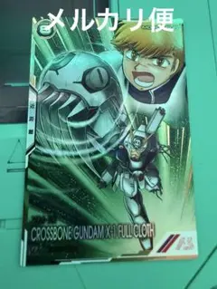 アーセナルベース クロスボーン・ガンダムX-1フルクロス sec
