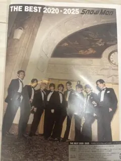 【即購入可】SnowManベストアルバム初回盤Ｂ
